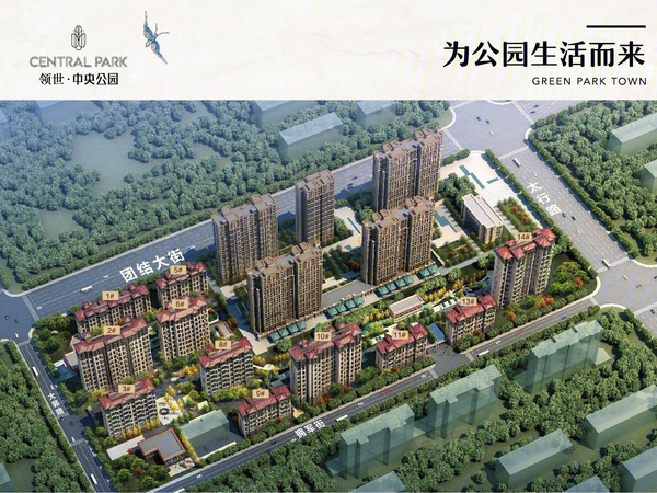 领世中央公园,邢台领世中央公园房价,户型图,周边配套