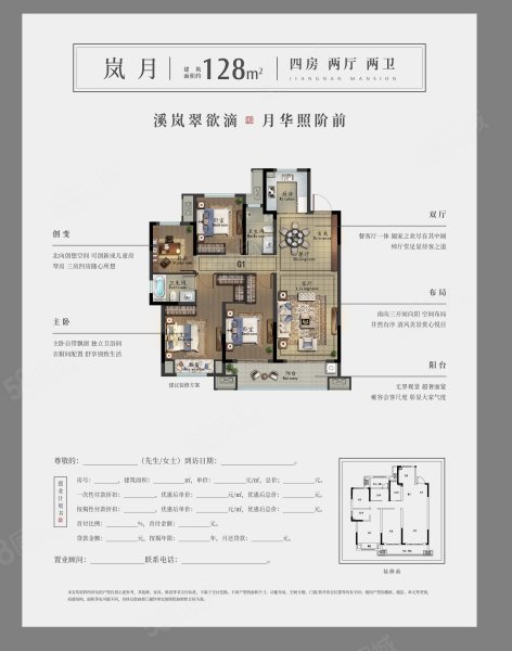 芜湖房产信息 芜湖新房 祥生江南府 南                      户型图