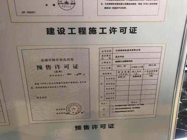 南海壹号湖畔,盐城南海壹号湖畔房价,户型图,周边配套