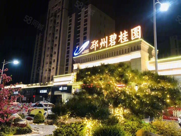邳州碧桂园