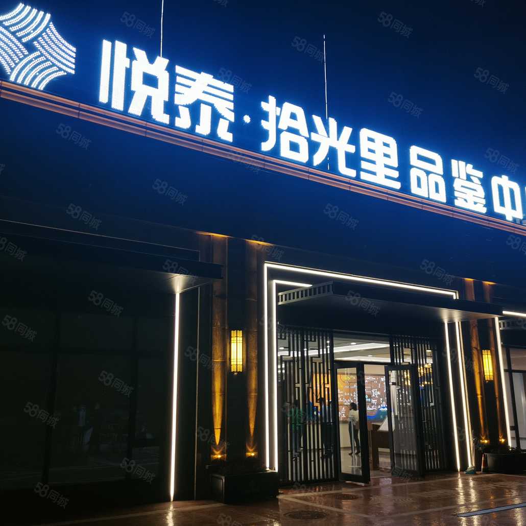 现场动态悦泰拾光里二期品鉴中心已正式开放!