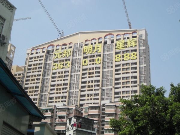 元邦明月星辉