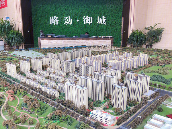 路劲御城