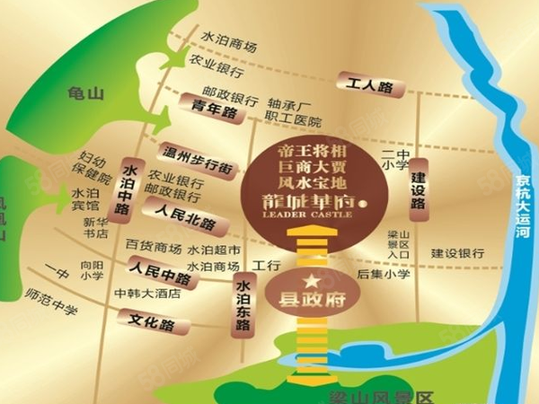 龙城广场,济宁龙城广场房价,,龙城广场物业,户型图,和