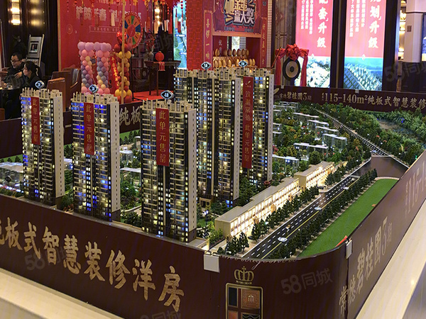 常德碧桂园