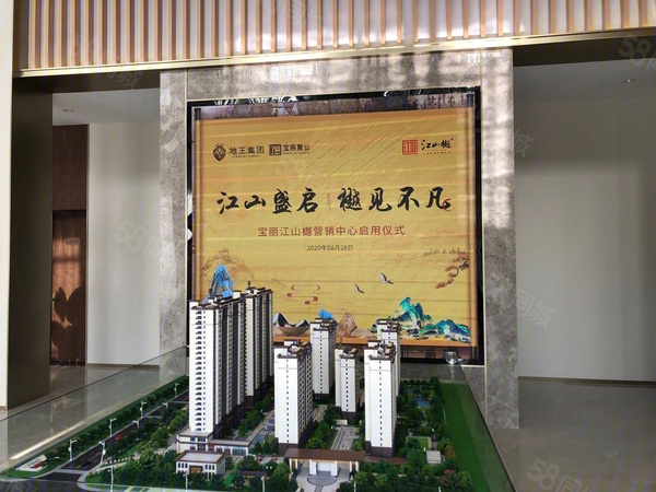 宝丽·江山樾,临沂宝丽·江山樾房价,宝丽·江山樾物业,户型图,周边