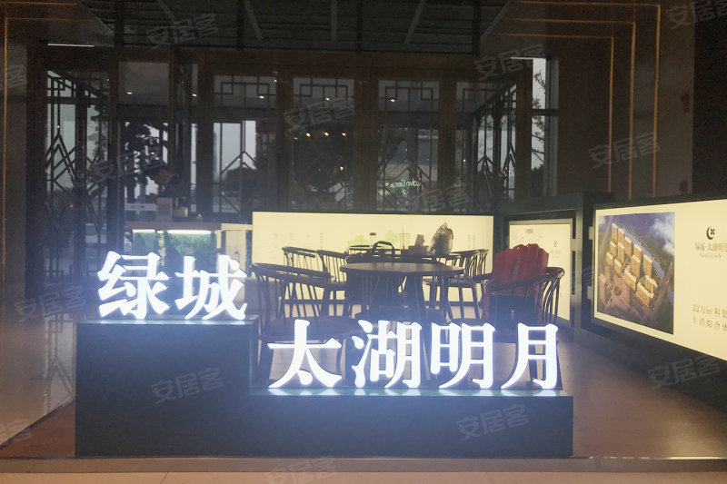 绿城·太湖明月
