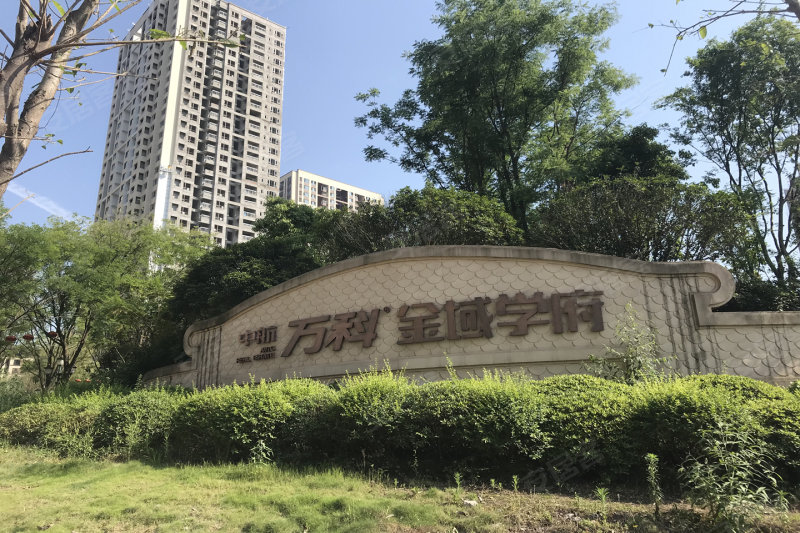 重庆万科金域学府-实景图(2) - 重庆安居客