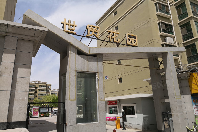 世贸花园四期