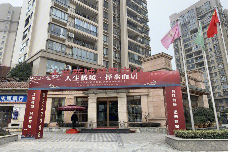 襄阳楼盘 老河口楼盘 君都水岸新城