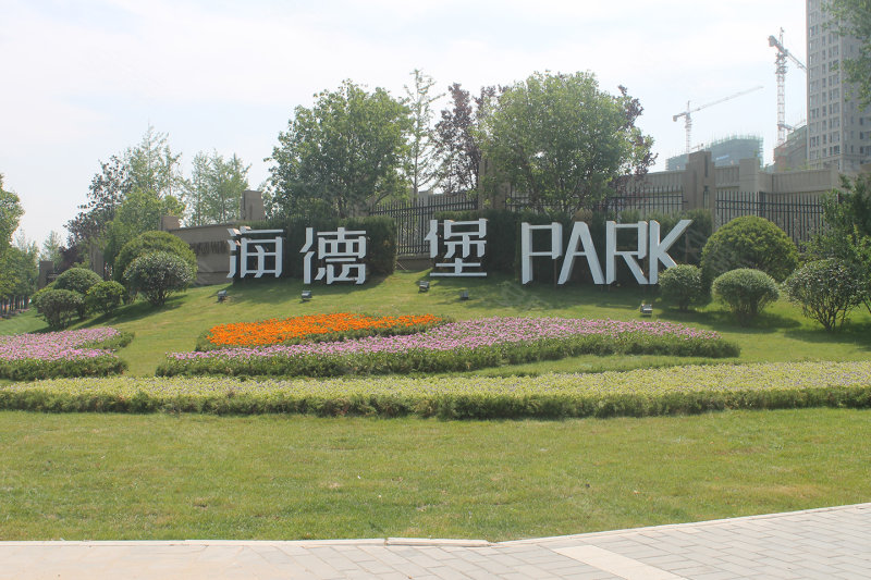 西安旺座城海德堡park-实景图(18) - 西安安居客