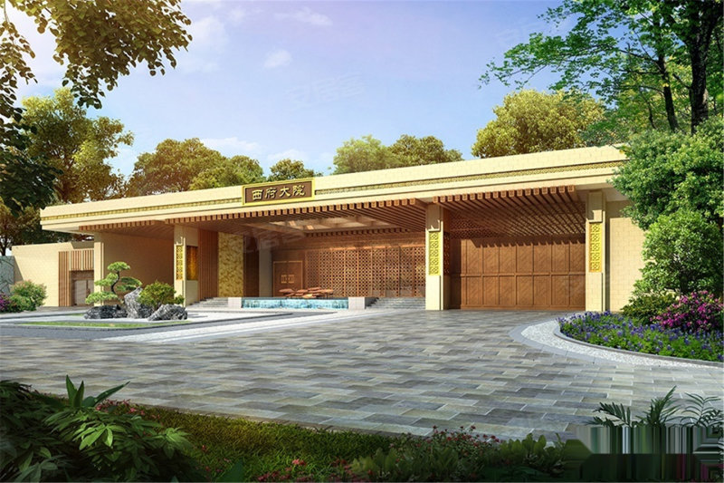 泰禾西府大院
