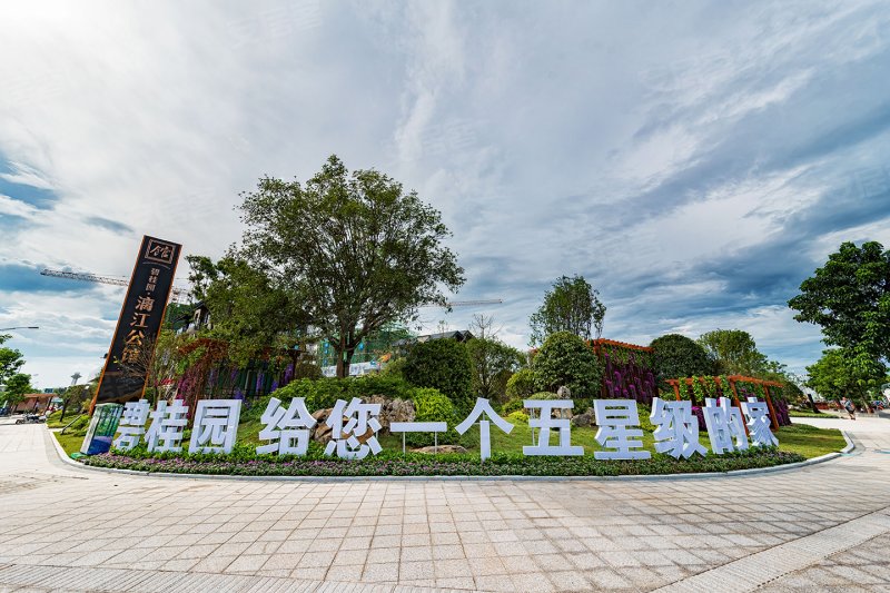 碧桂园漓江公馆实景图