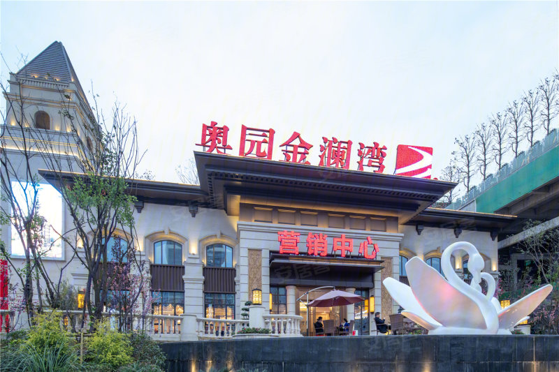奥园金澜湾