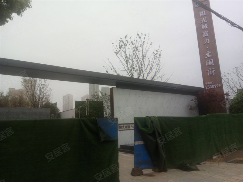 阳光城文澜府