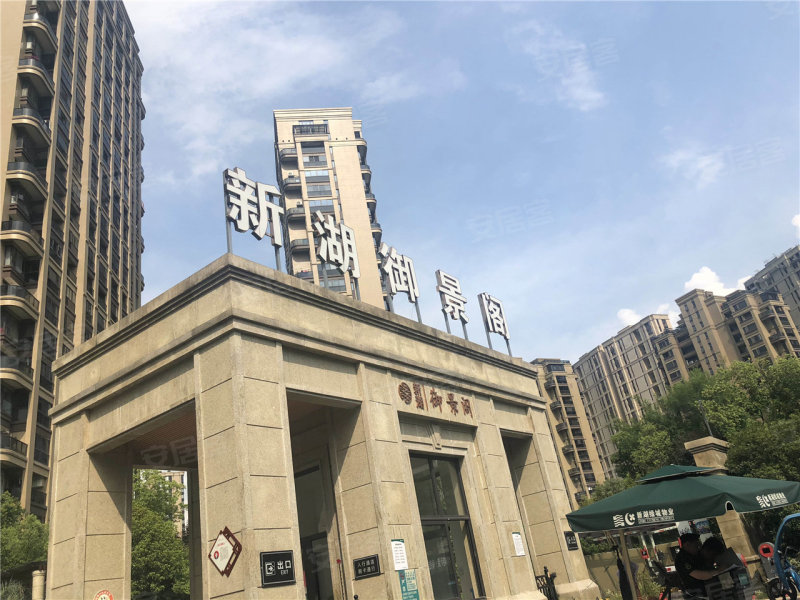 丽水新湖国际·御景阁-实景图(33) - 丽水安居客