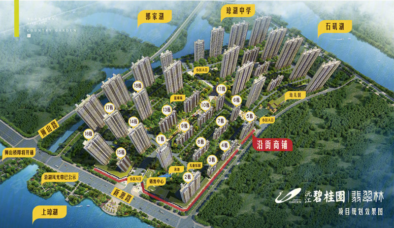 沅江碧桂园