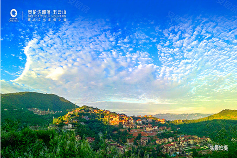 郑州奥伦达部落五云山-实景图(2) - 郑州安居客