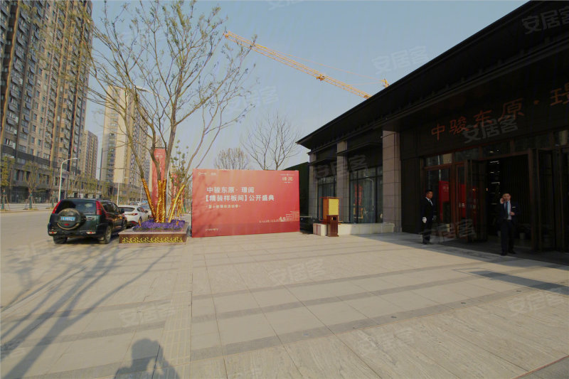 中骏东原璟阅
