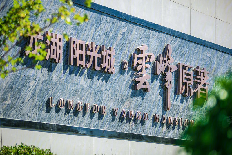 大连龙湖阳光城云峰原著-实景图(7) - 大连安居客