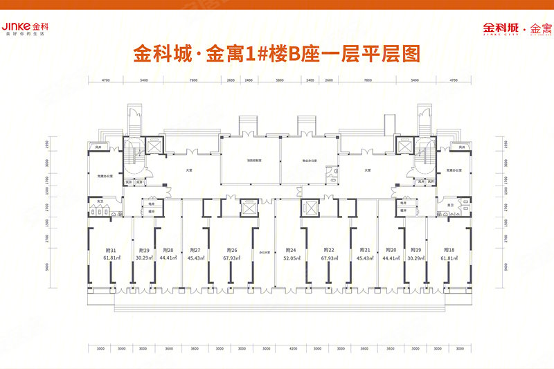 金科城金寓