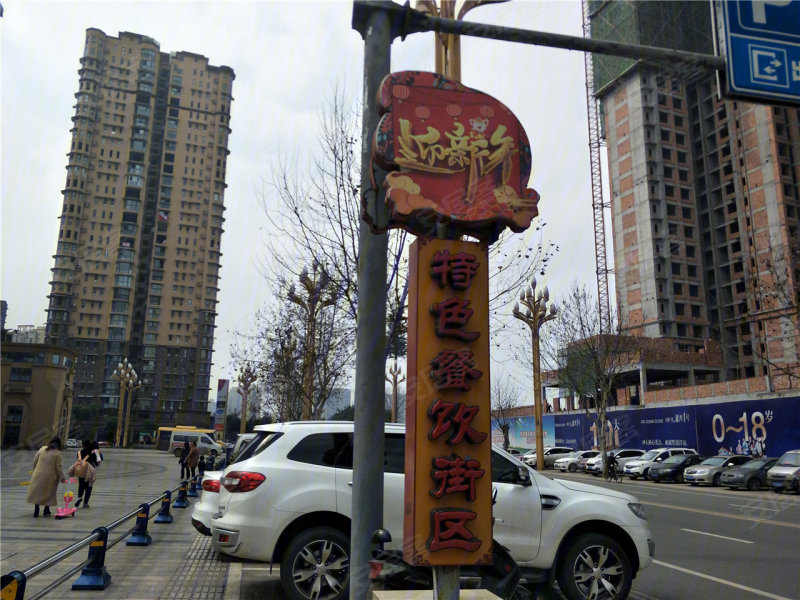 乐山楼盘 峨眉山市楼盘 湖湾1号