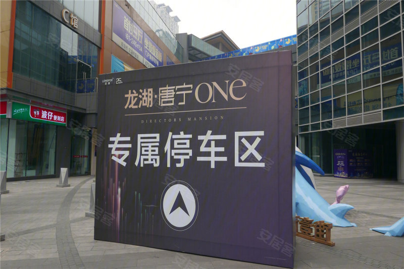 重庆楼盘 江北楼盘 观音桥楼盘 唐宁one