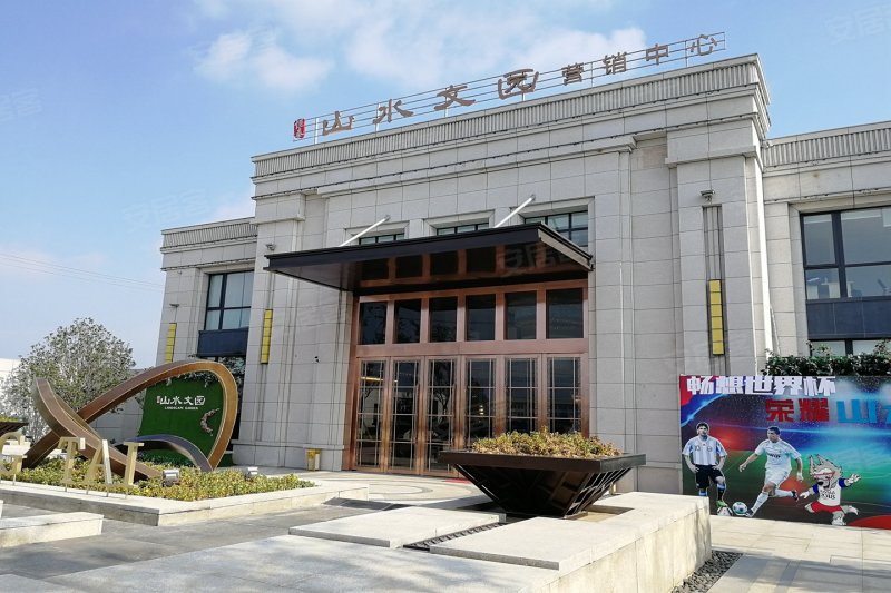 恒泰·山水文园别墅