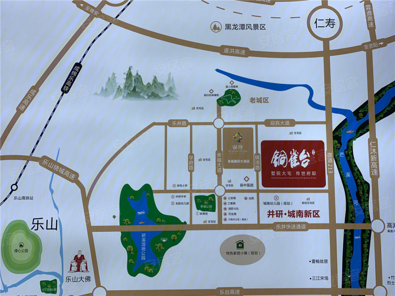 乐山楼盘 井研县楼盘 铜雀台