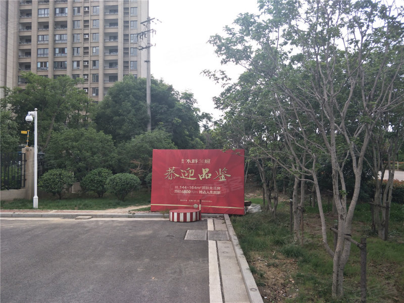 江阴楼盘 澄东南区楼盘 祝塘楼盘 水畔兰庭