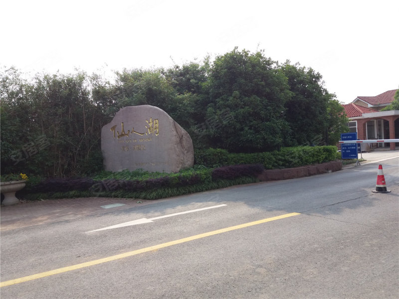 镇江仙人湖度假别墅-实景图(25 镇江安居客