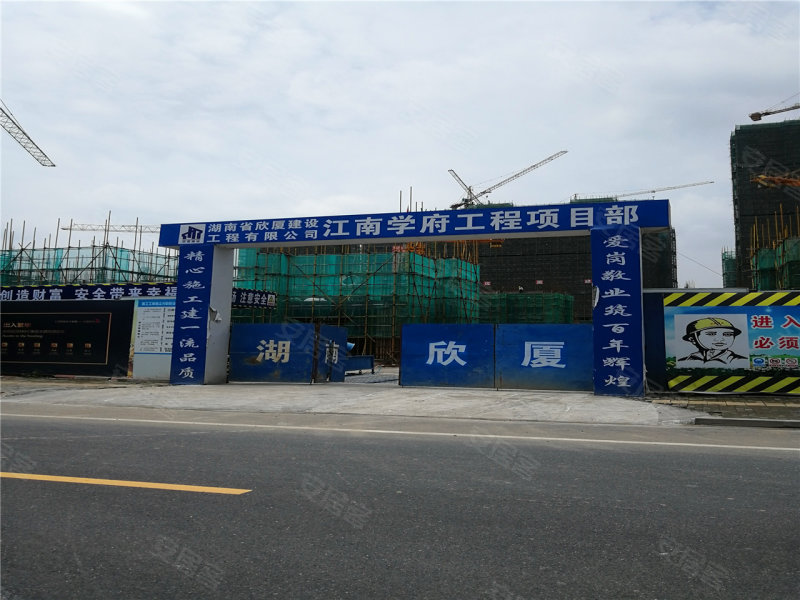 江南学府