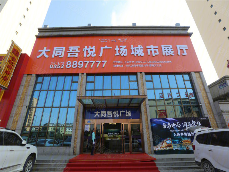 大同吾悦华府-实景图(15) - 大同安居客