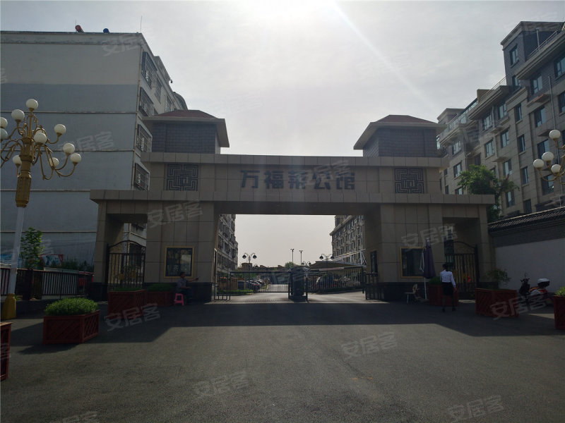 万福莱公馆