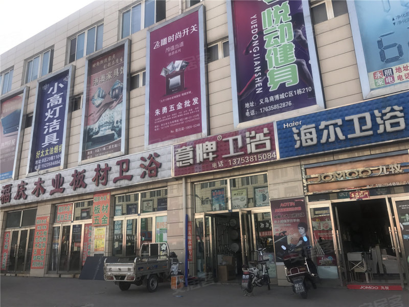 孝义义乌商品交易国际博览城