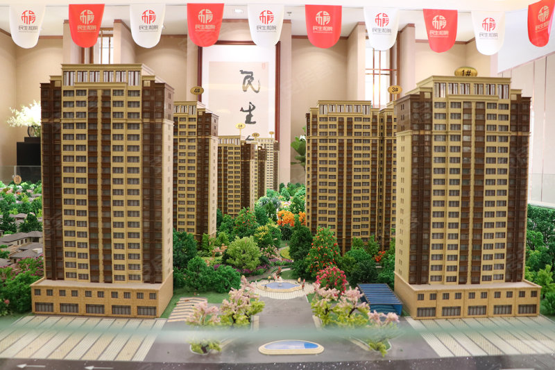 民生和院