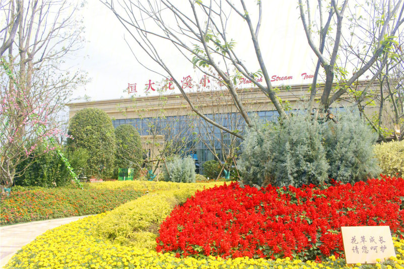 宜兴恒大花溪小镇