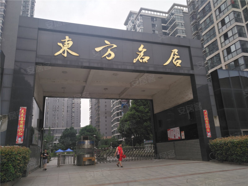 东方名居