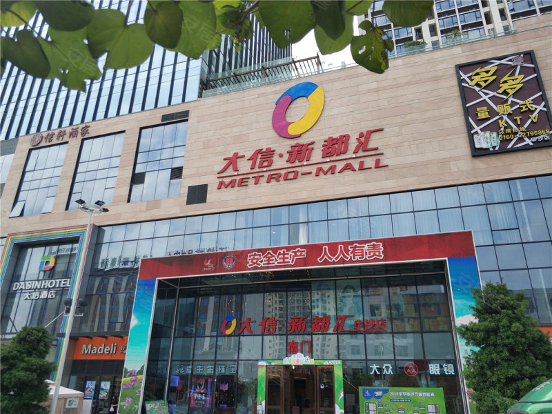 中山大信新都公馆-配套图(69) - 中山安居客