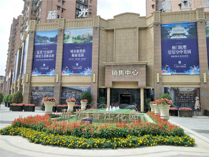 蓝光香江花园