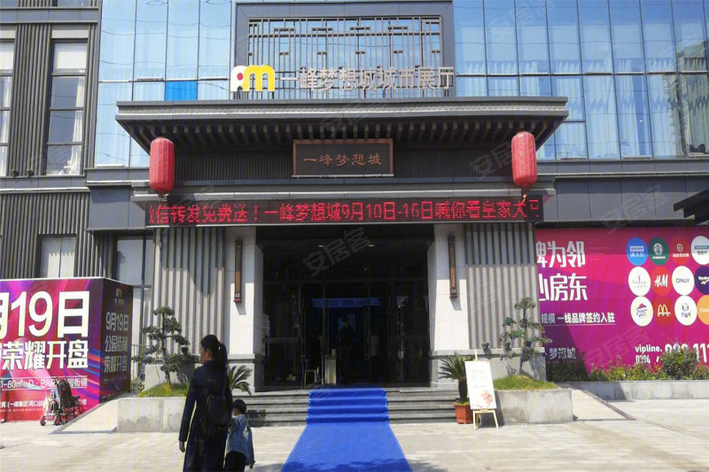 周口一峰梦想城-实景图(4 周口安居客