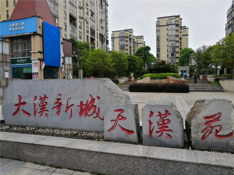 岳阳云溪大汉新城-实景图(4) - 岳阳安居客