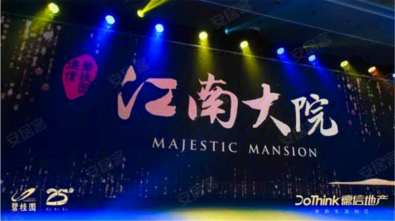 金华楼盘 武义楼盘 德信碧桂园江南. 800_448