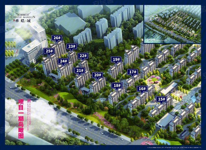 临沂城投·华皓城-效果图(1) - 临沂安居客