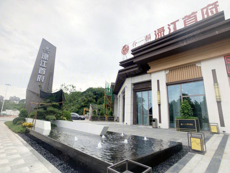 合一福·渌江首府