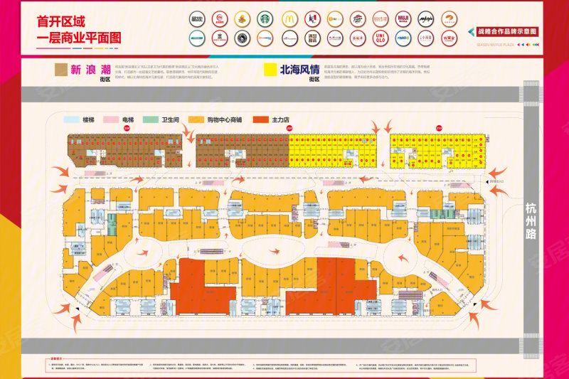 北海新城吾悦广场