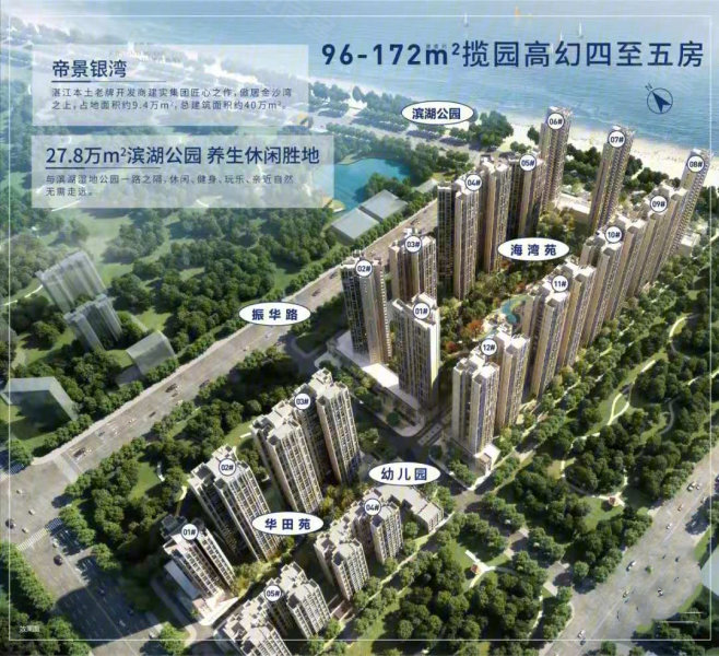 湛江建实帝景银湾-效果图(72) - 湛江安居客