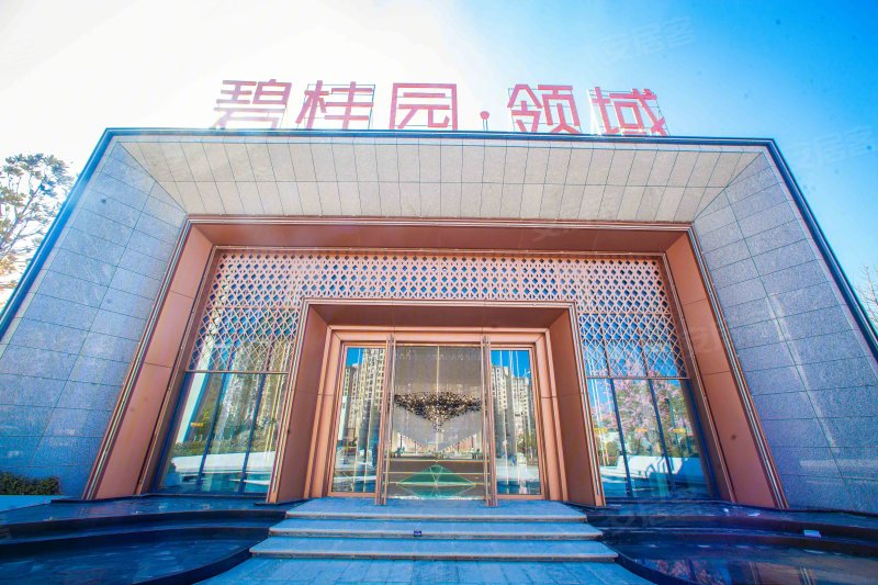 芜湖楼盘 繁昌县楼盘 碧桂园领域
