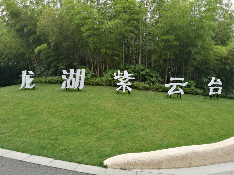 无锡楼盘 宜兴楼盘 宜城楼盘 龙湖紫云台
