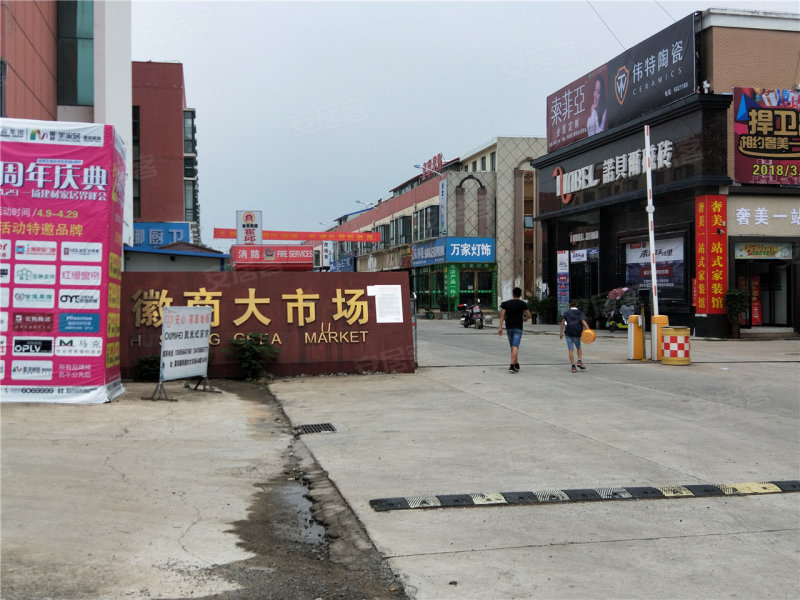 徽商大市场